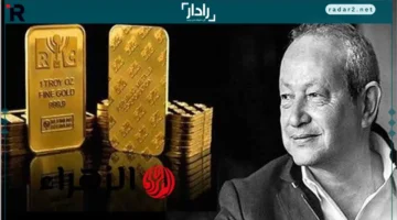 نجيب ساويرس يكشف الأسباب الحقيقية لقفزة أسعار الذهب في ختام التداولات